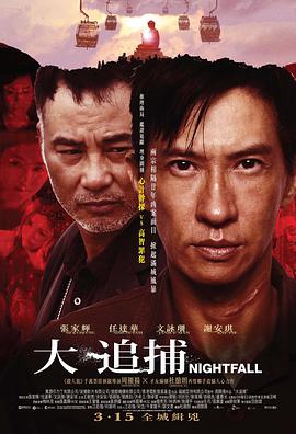 《不文大丈夫》海报